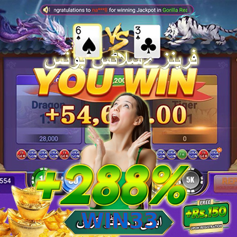 WIN33