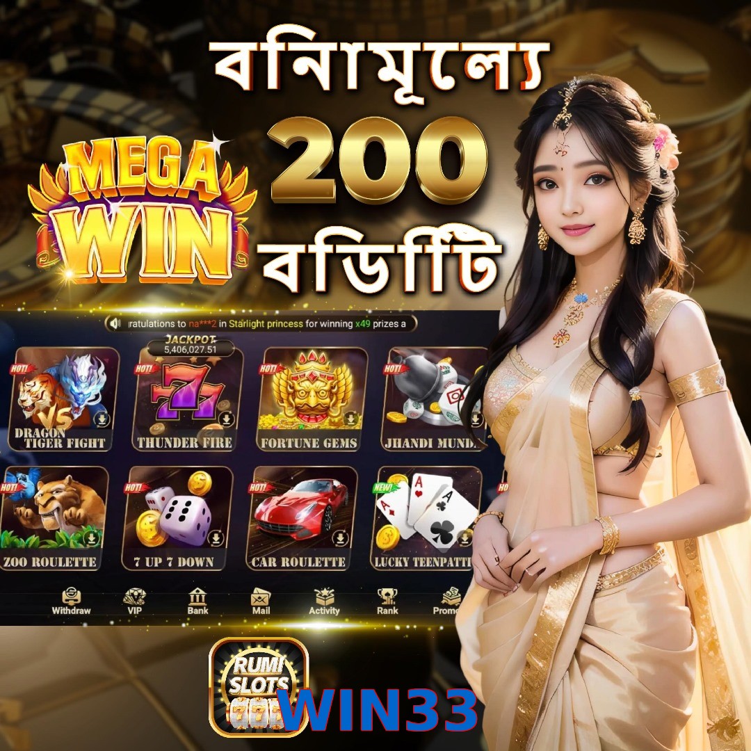 WIN33