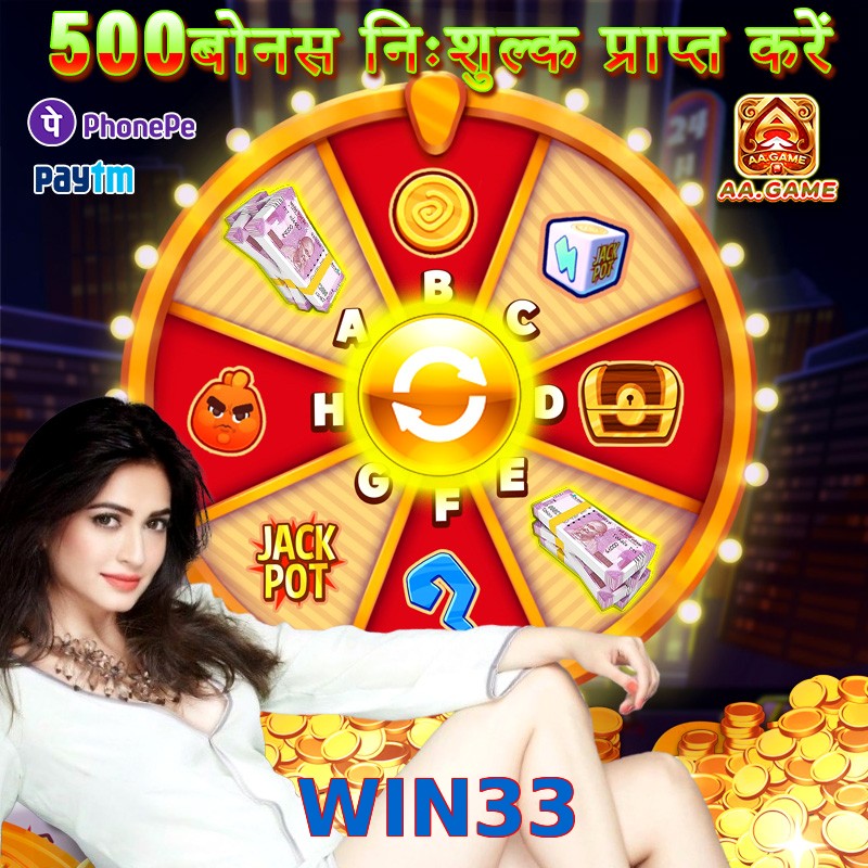WIN33