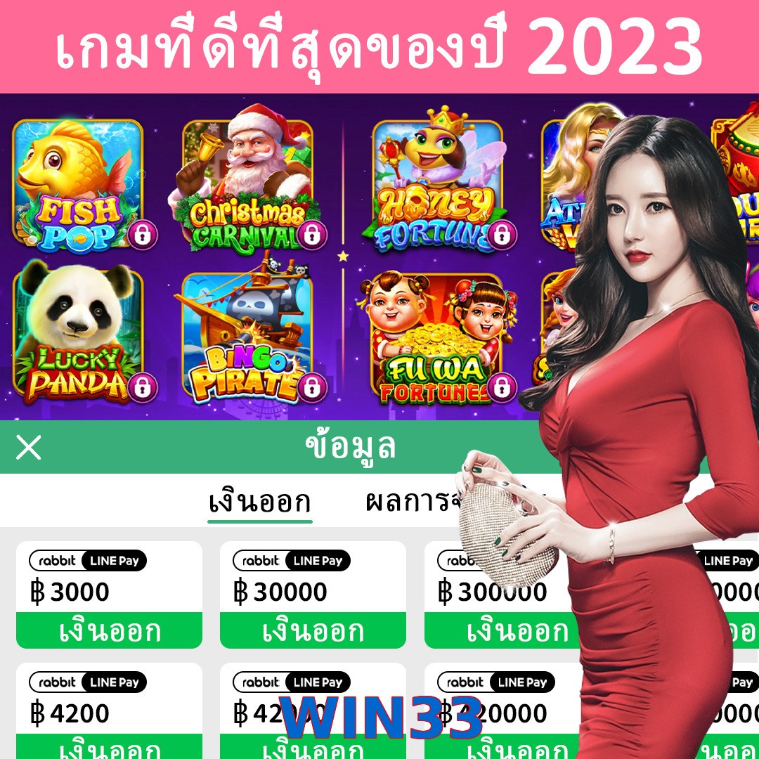WIN33