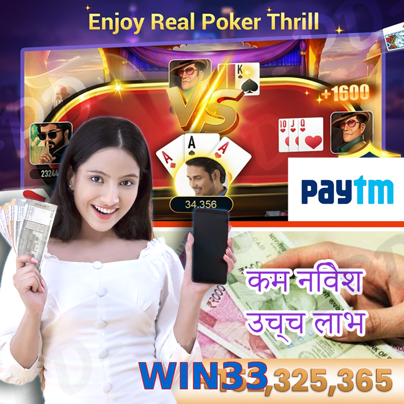 WIN33